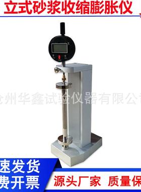 SP-176型砂浆收缩膨胀率测定仪立式水泥比长仪收缩试验仪