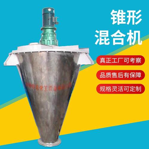 厂家现货多规格不锈钢双螺旋无重力犁刀式混合机立式加热混合机