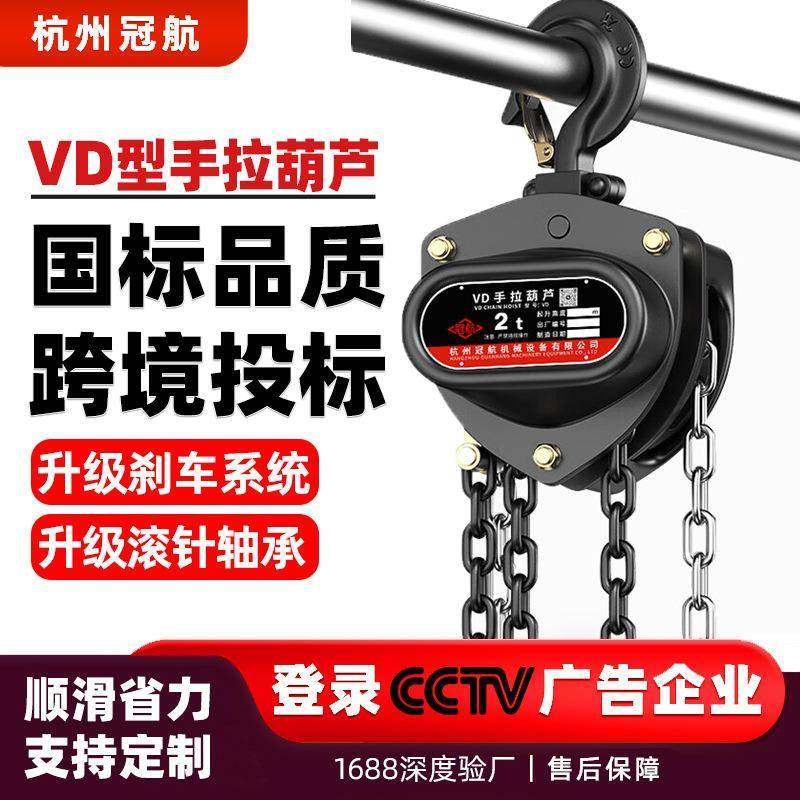 VD型手拉葫芦vd起重吊葫芦2吨5吨米轴承链条葫芦三角形工业倒链,搬运/仓储/物流设备,其他起重搬运设备,淘宝优惠券,粉丝福利购,淘宝优惠卷