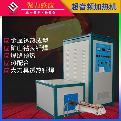 直供120KW超音频感应加热透热热锻炉标准件透热成型设备