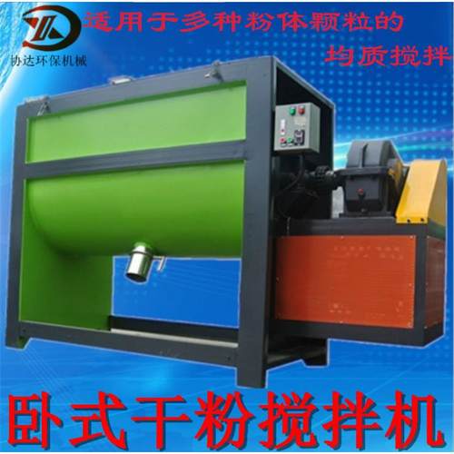 广东不锈钢干粉粉末加热拌料机化工塑料颗粒搅拌机卧式螺带混合机