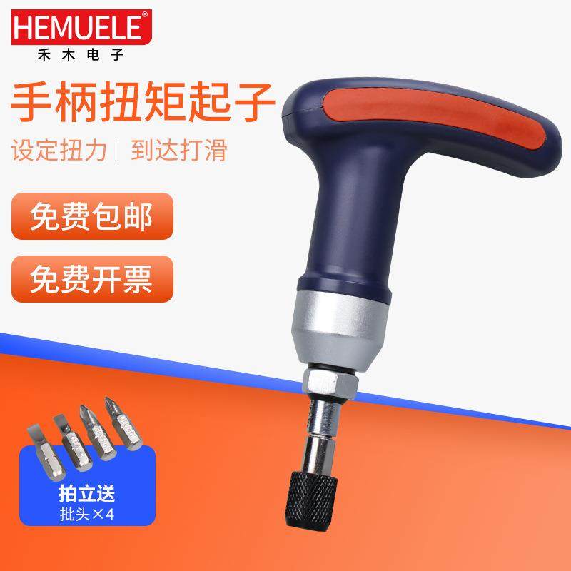 跨境电商手柄扭矩起子QSQ螺丝刀扭力批计拧紧测试工具,工业油品/胶粘/化学/实验室用品,其他实验室设备,淘宝优惠券,粉丝福利购,淘宝优惠卷