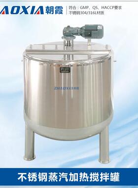 2000L食品加工行业卫生级容器立式单层搅拌罐304不锈钢反应罐