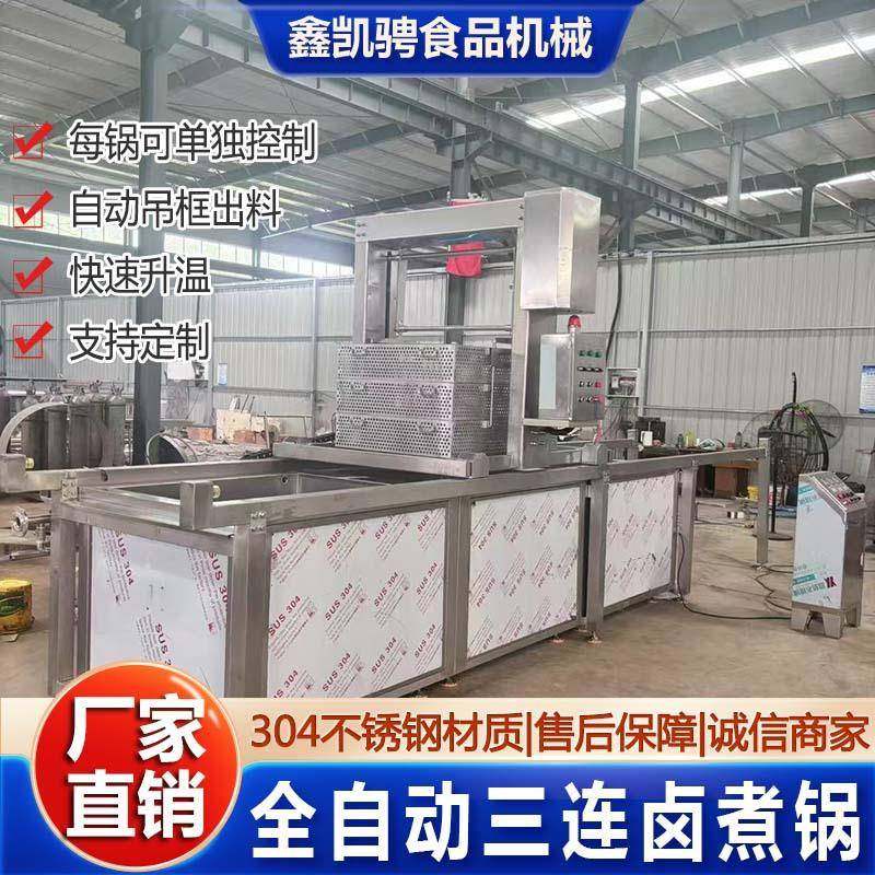 连续式方形蜂窝卤煮设备熟食肉类蒸汽加热夹层锅全自动三连卤煮焯,清洗/食品/商业设备,其他食品加工设备,淘宝优惠券,粉丝福利购,淘宝优惠卷