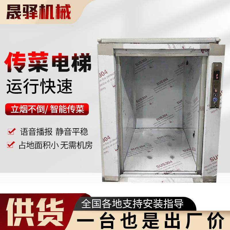 送菜餐梯食梯传菜机酒店饭店传菜机升降机曳引式餐厅厨房,五金/工具,升降台,淘宝优惠券,粉丝福利购,淘宝优惠卷