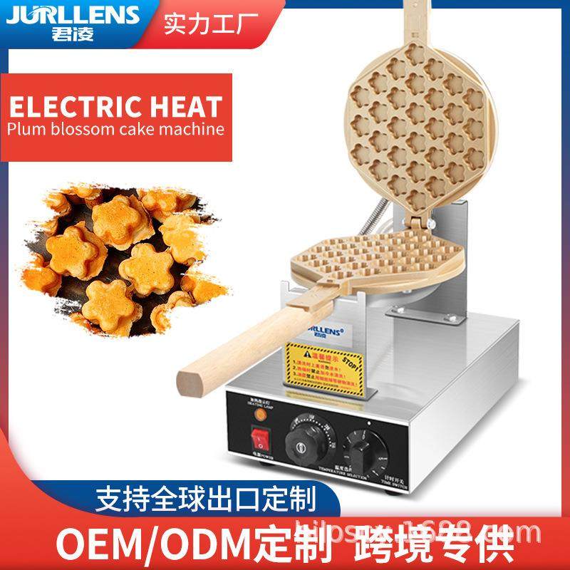 梅花小蛋糕机模具鸡蛋仔机电饼铛炉摆摊创业小吃机器,厨房电器,其他商用厨电,淘宝优惠券,粉丝福利购,淘宝优惠卷