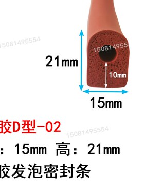 空心D型白e色红色硅胶发泡密封条半圆形实心耐高温烤箱机械密封条