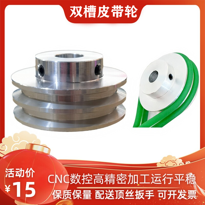 铝合金单槽皮带h轮6mmPU圆带传动带皮带盘车床钻床电机双槽皮带轮