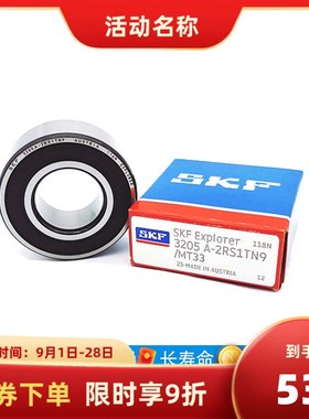 双列角接触轴承4205 4206 4207 4208 4209G 4210 4211ATN9 2Z 2RS