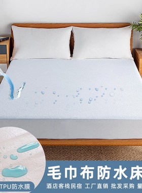 美居物毛巾布防水床笠酒店民宿床垫保护套宾馆白色X床罩单件床单