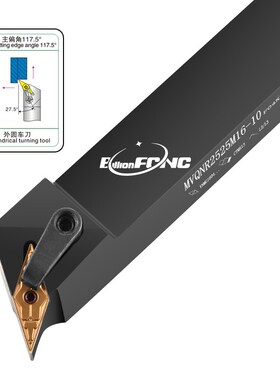 数控车刀a杆 117.5度外圆车刀 MVQNR2525M16/MVQNR2020K16/MVQNL