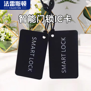 感应IC卡片指纹密码智能锁通用感应卡门禁卡电梯卡支持NFC不加密