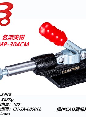 名派推拉式夹钳MP 304C 30q4E 304H 305C 305E 305H 夹具CM CH SD