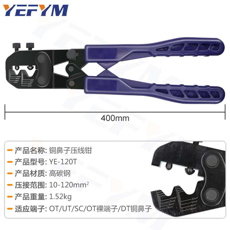 YE-120T SC JD铜鼻压线钳铜线耳手动压接钳点式压接代替液压钳