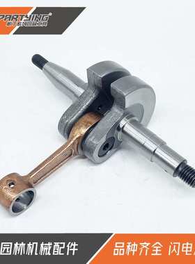 适用汽油锯HUS359 357 359XP曲轴 连杆总成 伐木锯配件