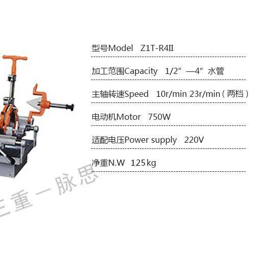 /含税13%/ 宁达电动套丝机 Z1T-R4 【杭州脉思】