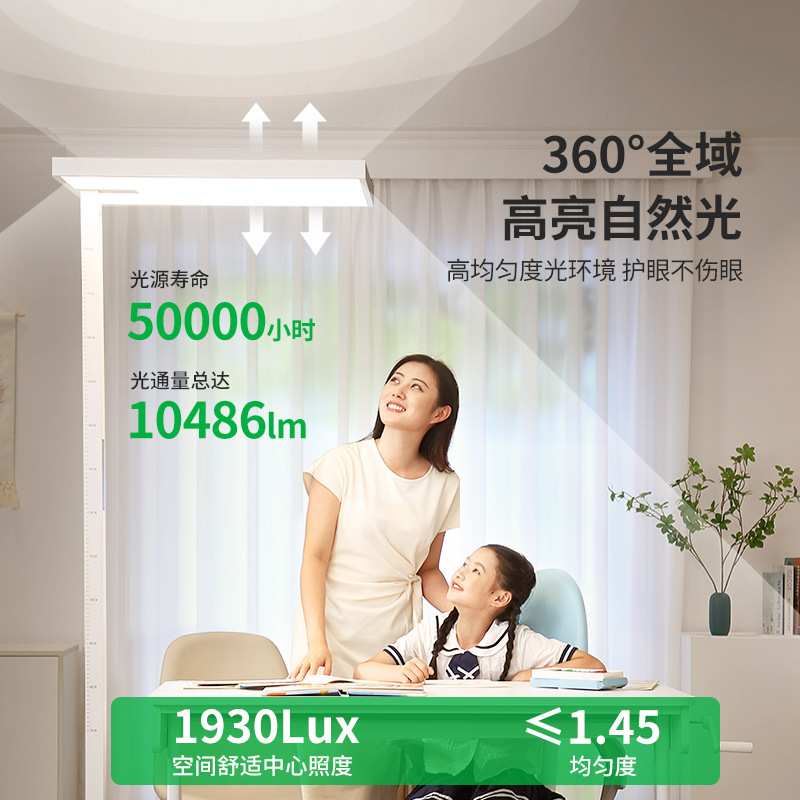 大路灯学习台灯现代简约护眼高显指普瑞儿童房照明灯具房间卧室灯