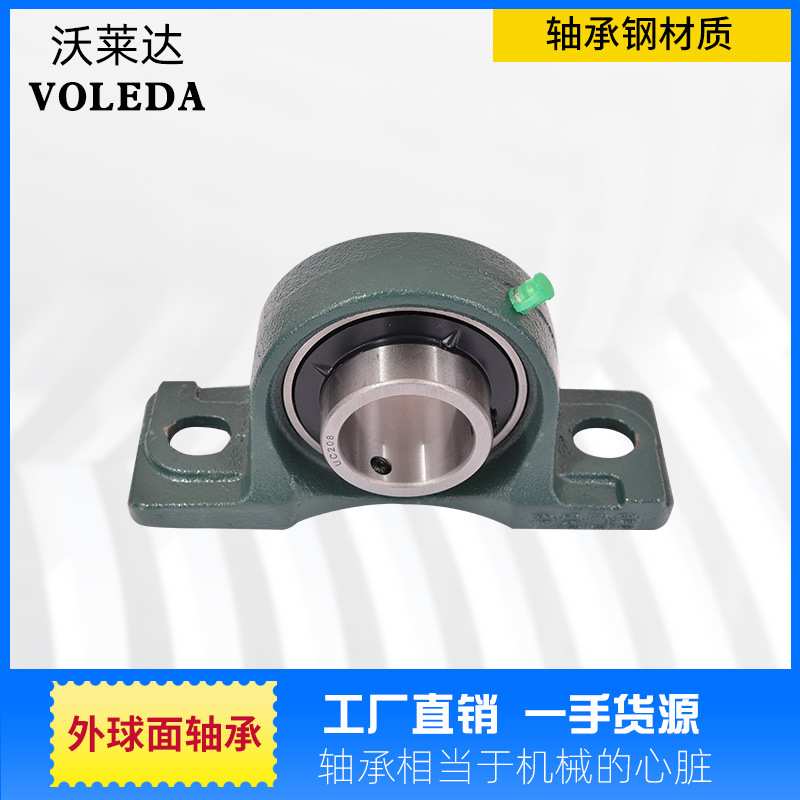 厂家直供沃莱达UCF317运输带用 传动机械用 外球面方形座轴承带座
