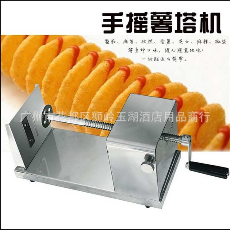 韩式薯塔机不锈钢旋转手摇土豆机其它