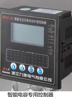 低压无功补偿控制器RPCF-3C