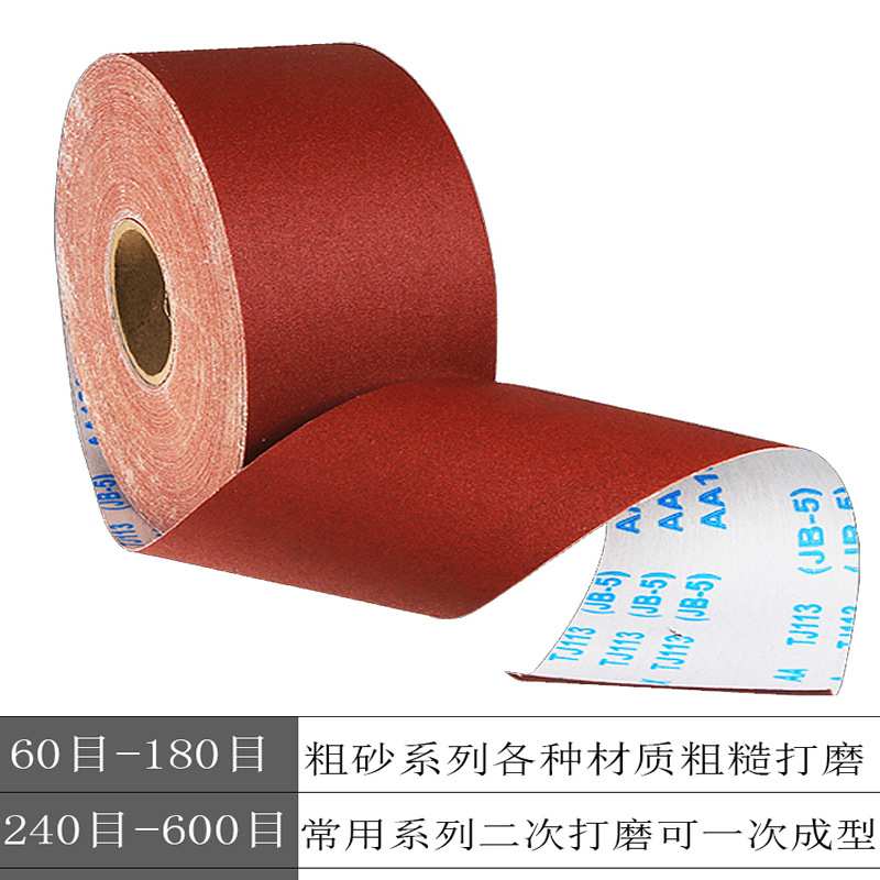 JB-5砂布卷手撕砂布带木工砂皮 金属砂带软布卷60目600目打磨砂纸