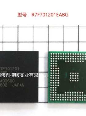 R7F701201EABG 封装：BGA252  32位微控制器芯片 一站式BOM表