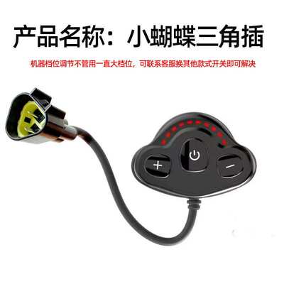 柴暖开关控制器气暖遥控采暖主板三角插面板汽暖驻车加热配件大全