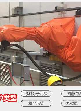紫羲安川机器人MPXL2600防护服防尘服工业防尘防静电机器人防护服