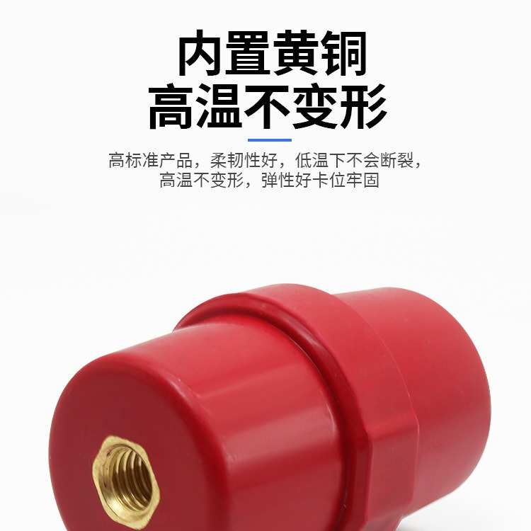 SM绝缘子低压红色高强度绝缘柱纺锤形25 30 35 40 51 7110 712076