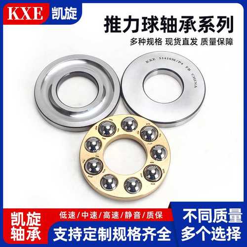 瓦房店  凯旋轴承平面推力球轴承 51268  51268M  81268 M轴承