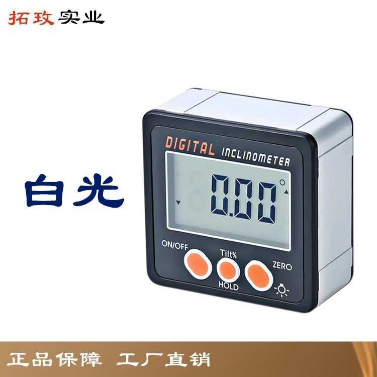 IP54防水电子数显角度尺 倾角仪 倾角盒 水平仪坡度仪 量角器带磁