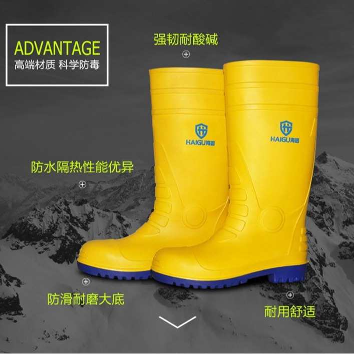 海固防化靴 HG-FHX07 无钢黄帮蓝底 酸碱类防化服用