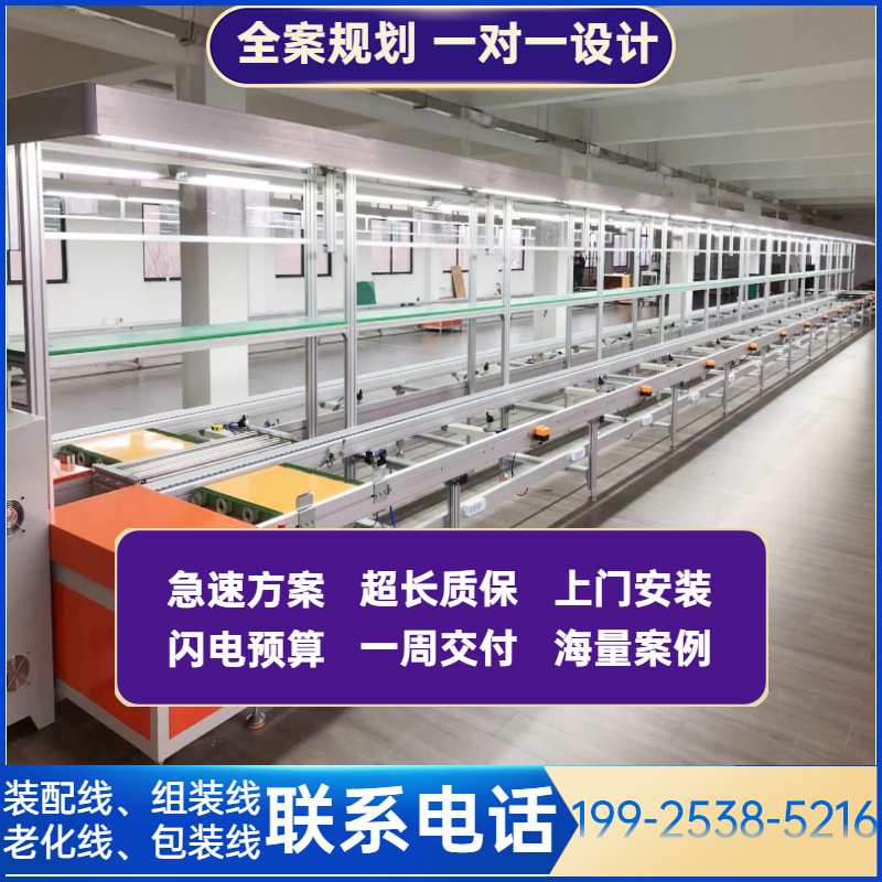 电力谐波治理柜组装生产线 倍速链装配线SVG静止无功发生器装配线