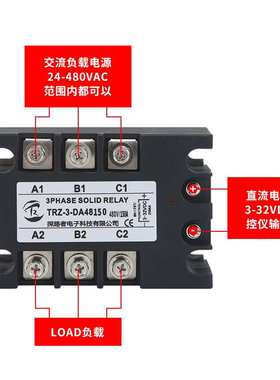 厂家长期销售三相固态继电器 直流控制交流继电器TRZ-3-DA48150