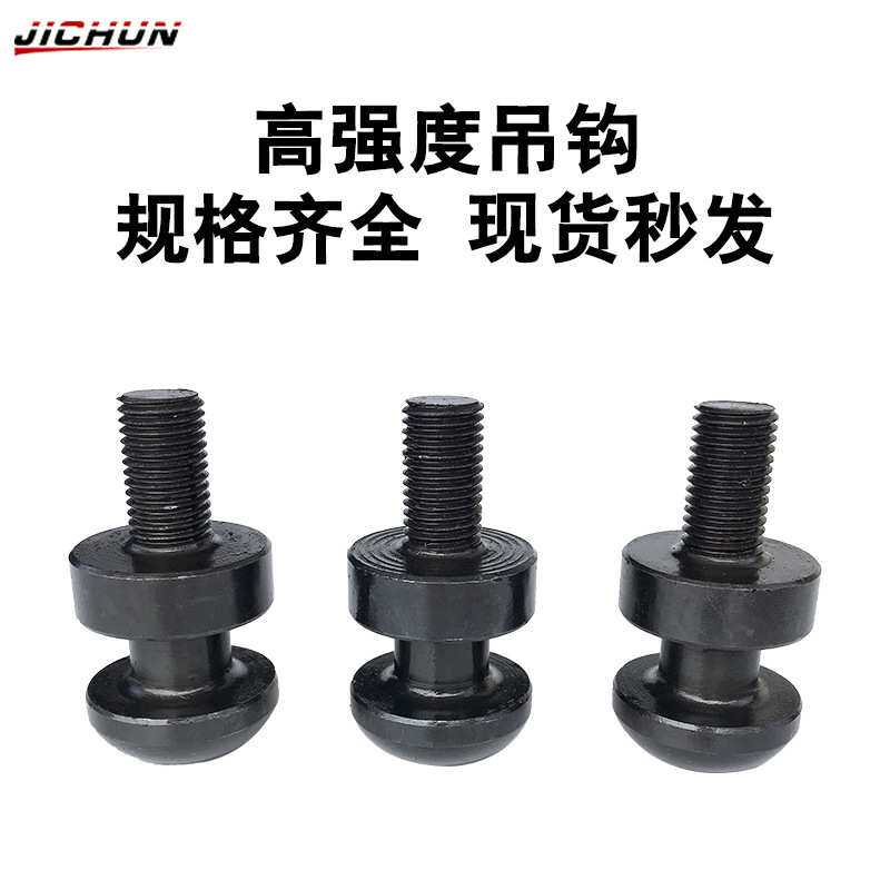 汽车冲压模具配件吊钩吊耳CHN20 CHPL32 CHP40吊具吊钩板型起重棒