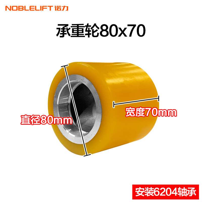 诺力（NOBLELIFT）电动堆高车配件PSE15C原厂部件承重轮电动叉车
