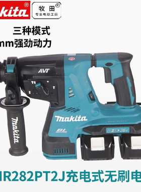 牧田锂电电锤充电冲击钻电镐多功能无刷工业DHR282PTJ带减震集尘