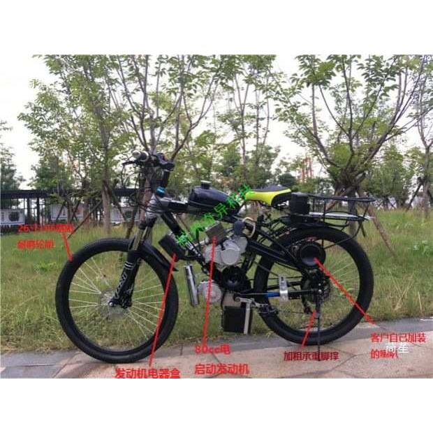 多功能电启动燃油电动脚踩油电两用中置电机混合动力助力自行车