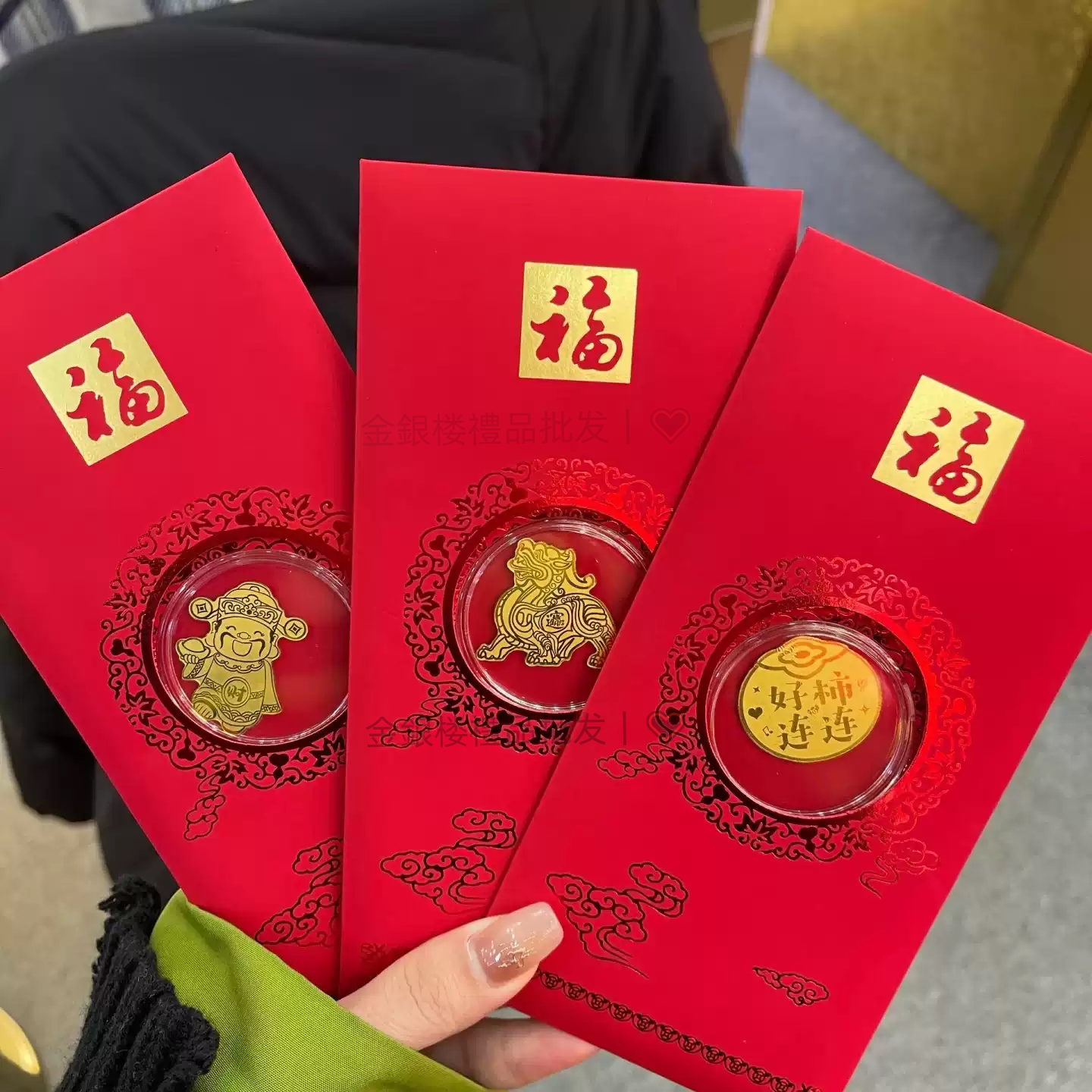 定制黄金手机贴纸含金999足金背贴财神爷金箔片暴富红包新年礼物