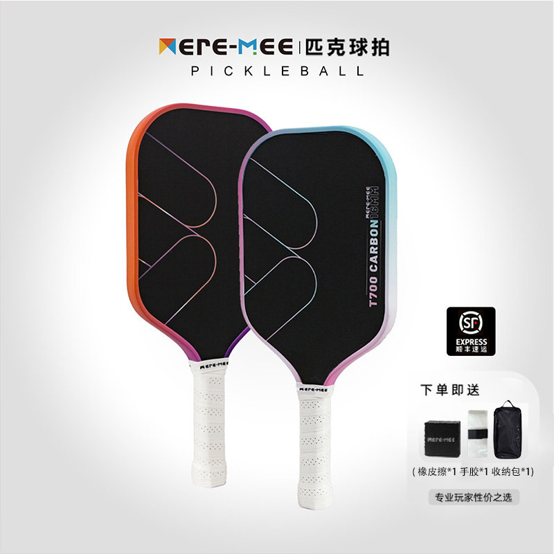MEREMEE匹克球拍板OMNI X-ACE高端碳纤维热压专业Pickleball球拍