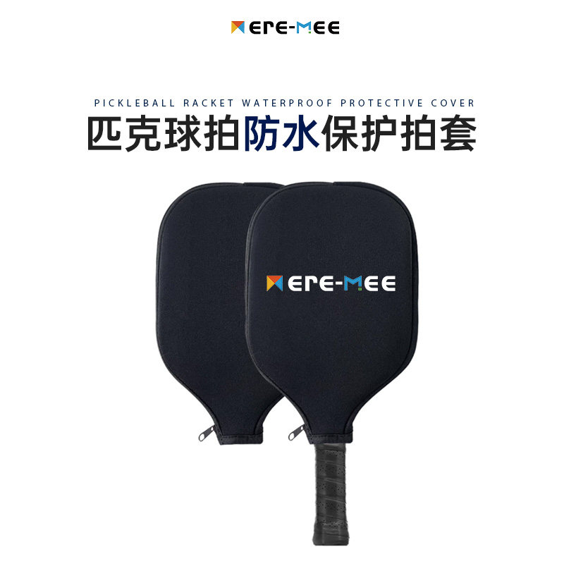 MEREMEE匹克球包球拍收纳包球拍套手提式潜水料拍套匹克球保护套