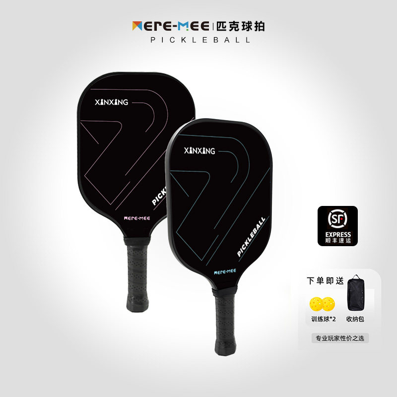 MEREMEE匹克球拍碳纤维T300磨砂pickleball匹克球拍板专业训练