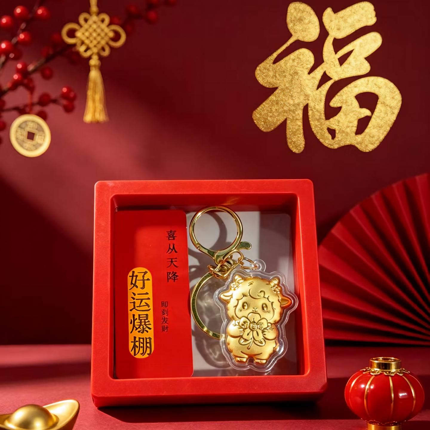 2027生肖小羊钥匙扣有钱花本命羊年手机链吉祥物活动年会吊坠礼品