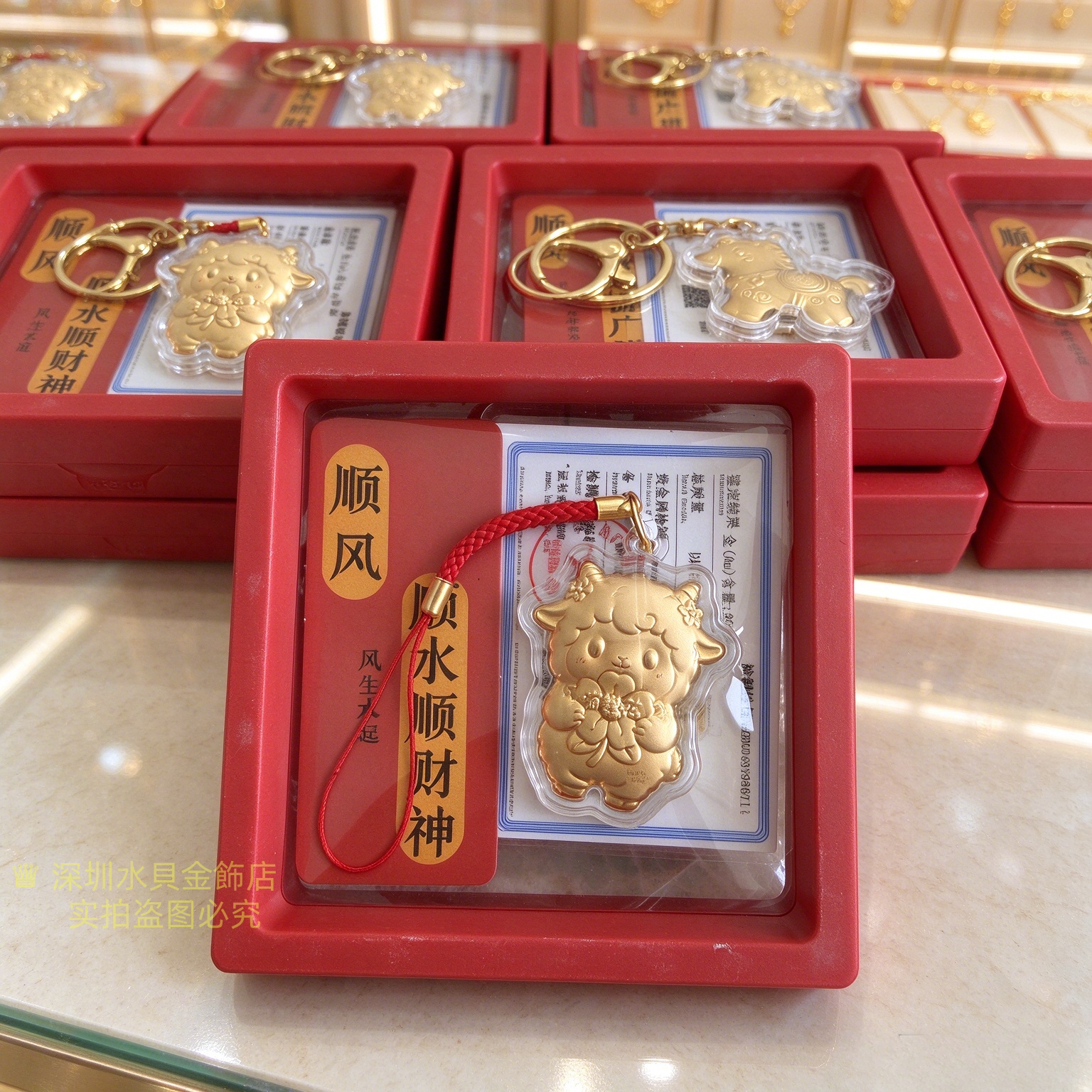 水贝羊年kt猫包挂件财神爷手机链小羊马上有钱钥匙扣伴手礼年会品