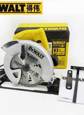 得伟DEWALT得伟220V木工电圆锯185mm手提锯7寸木材电锯切割机电动