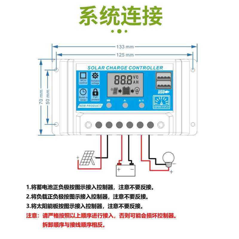 大功率锂电池太阳能控制器 12V 24V充放电路灯智能控制系统50A60A