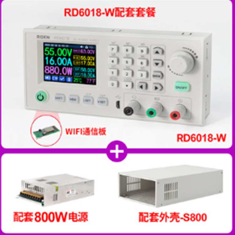 RD6018-W 数控可调直流电源 60V模块降压 一套 RD