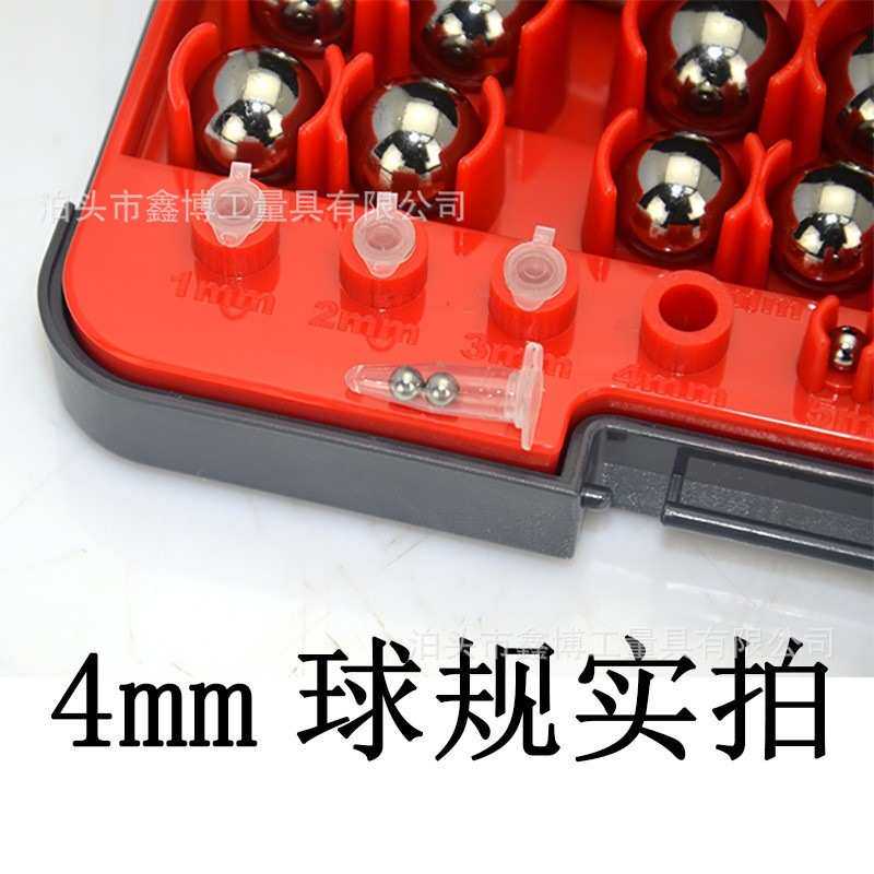公制滚珠圆度孔深径英制测量球25对球规套装1-25mm不锈钢球形量规