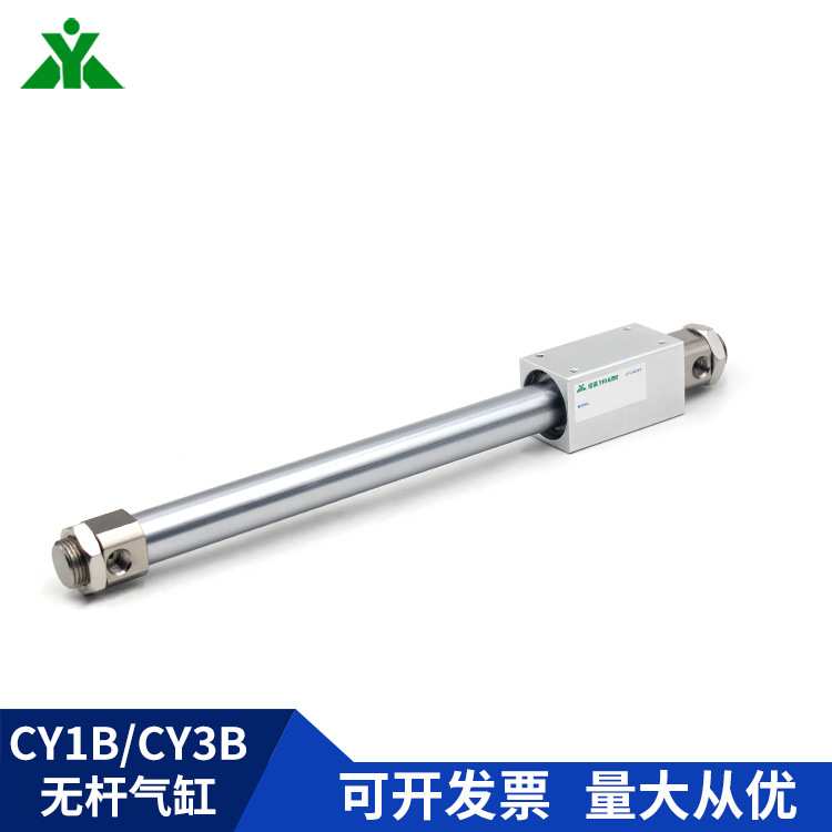 樱美CY1B40/CY3B40-200-300-400-500-600-700-800无杆气缸CY1B40H