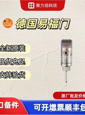 现货TA2531 TN2511 TN7511易福门IFM 温度变送器传感器压力变送器